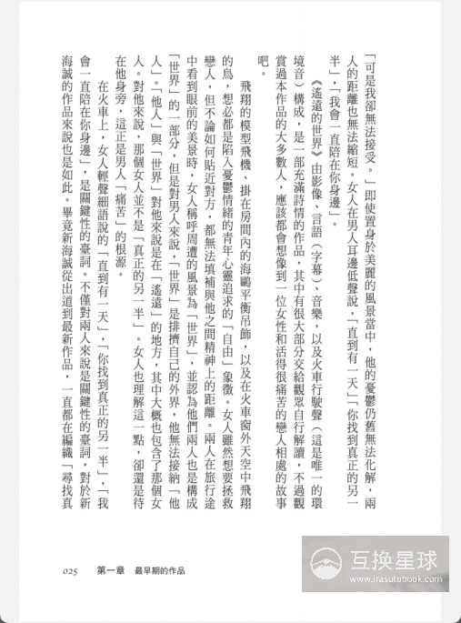 [已完成]新海诚的世界[401P]