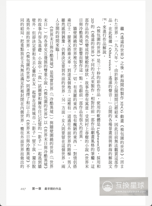 [已完成]新海诚的世界[401P]