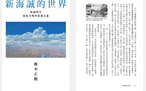 [已完成]新海诚的世界[401P]