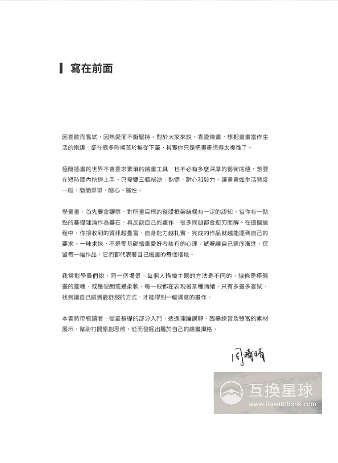 [已完成][近期下架]极简线条人物画[175P]