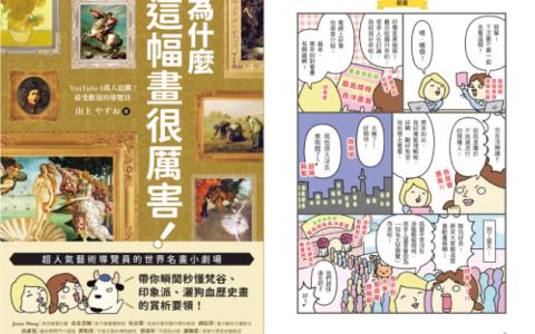 [已完成]为什么这副画很厉害！超人气作品[156P]