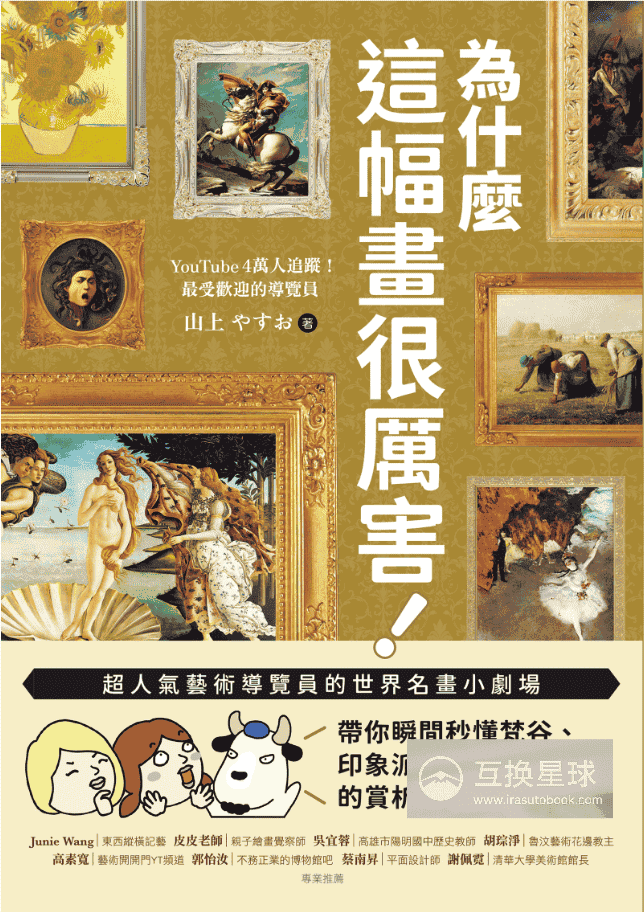 [已完成]为什么这副画很厉害！超人气作品[156P]