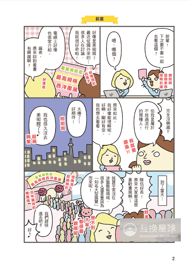 [已完成]为什么这副画很厉害！超人气作品[156P]