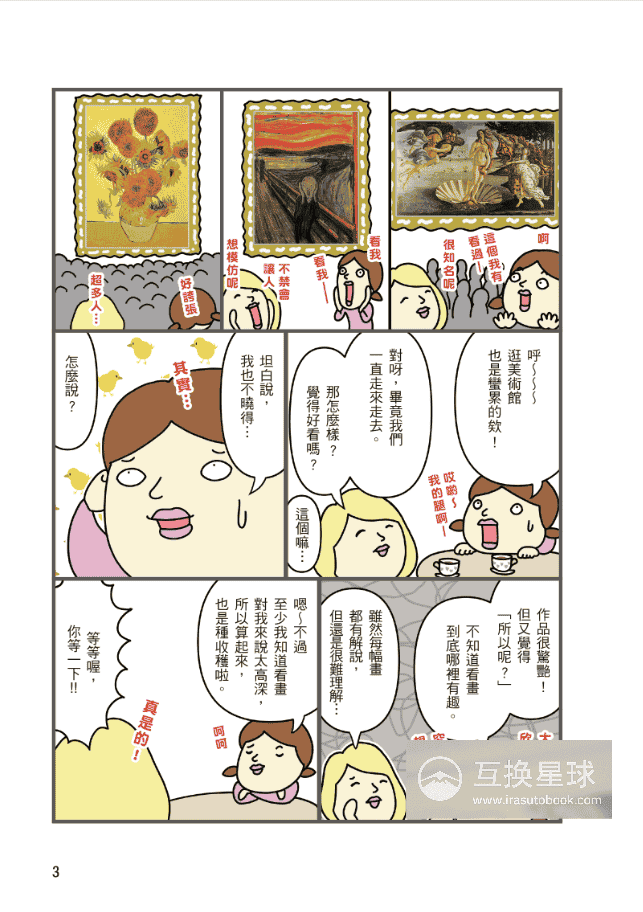 [已完成]为什么这副画很厉害！超人气作品[156P]