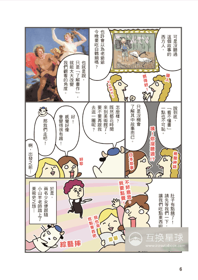 [已完成]为什么这副画很厉害！超人气作品[156P]