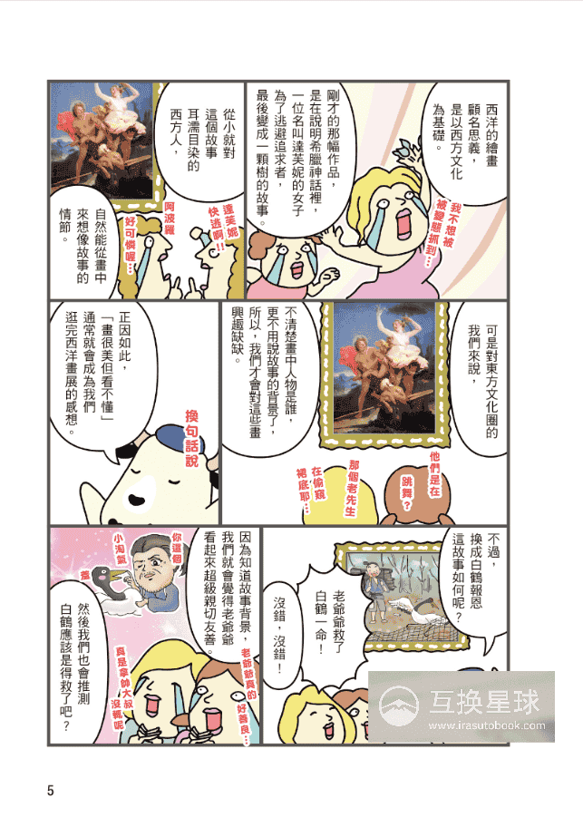 [已完成]为什么这副画很厉害！超人气作品[156P]