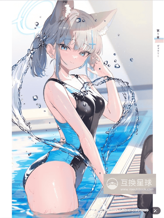 [互换中]透明质感的画法教课书[144P]