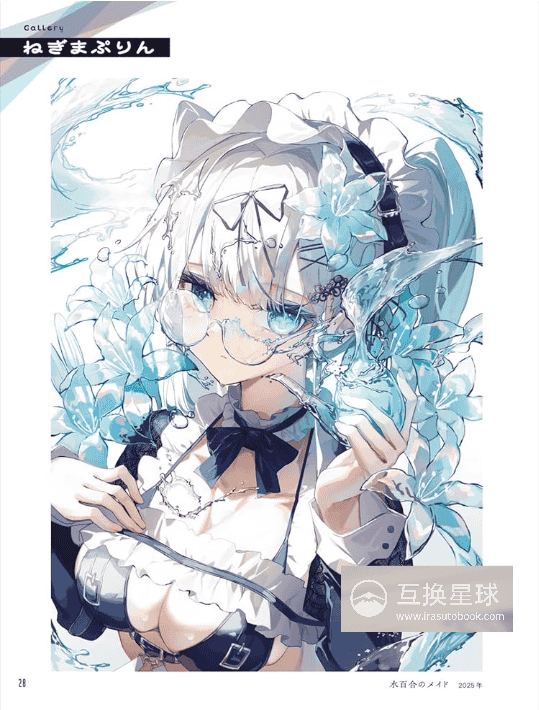 [互换中]透明质感的画法教课书[144P]