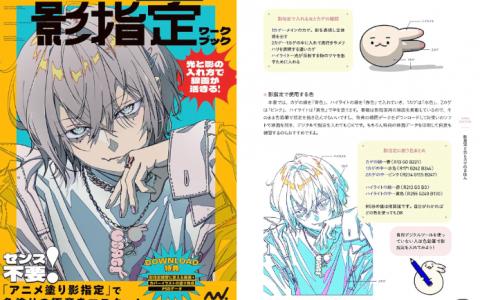 [互换中]YURIKO式影指定练习：让人物上色技法瞬间提升[168P]