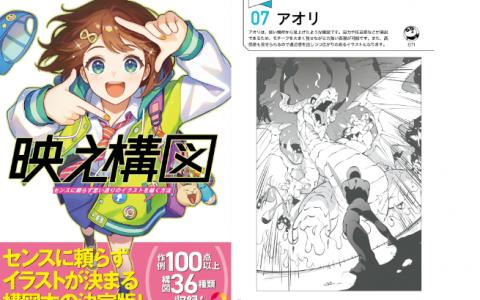 [已完成]无需依赖构图技巧的技法书[168P]