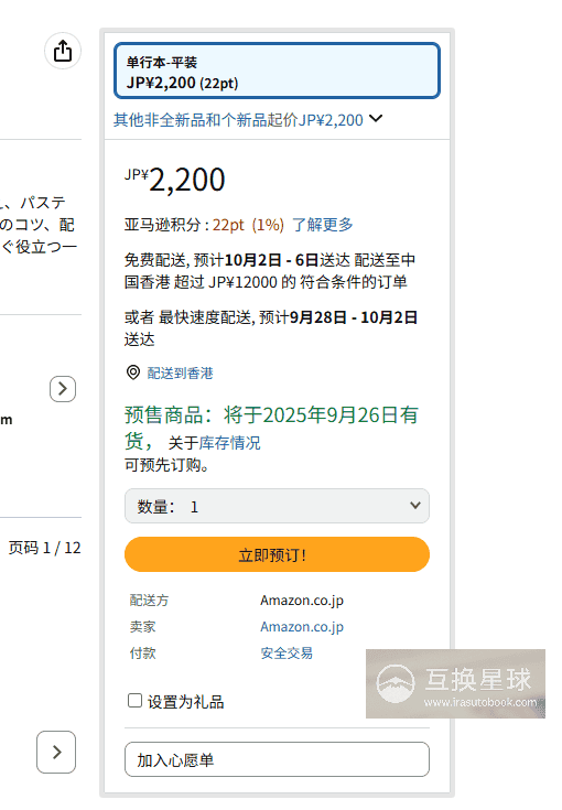 [互换中]故事决定！插画配色手册[224P]