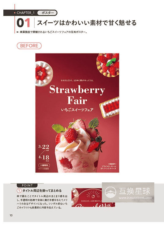 [互换中]差异化装饰设计创意集[160P]