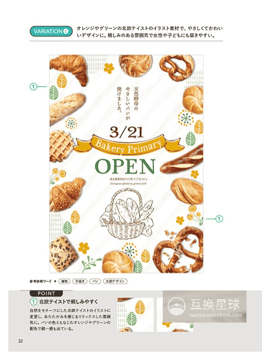 [互换中]差异化装饰设计创意集[160P]