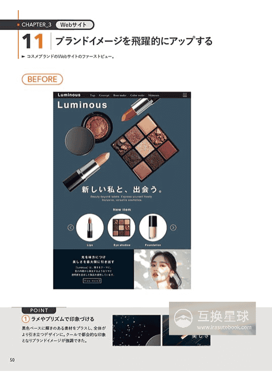 [互换中]差异化装饰设计创意集[160P]