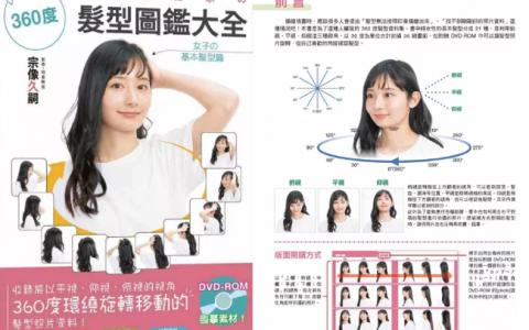 [已完成]插画艺术家的360度发型图鉴大全[215P]