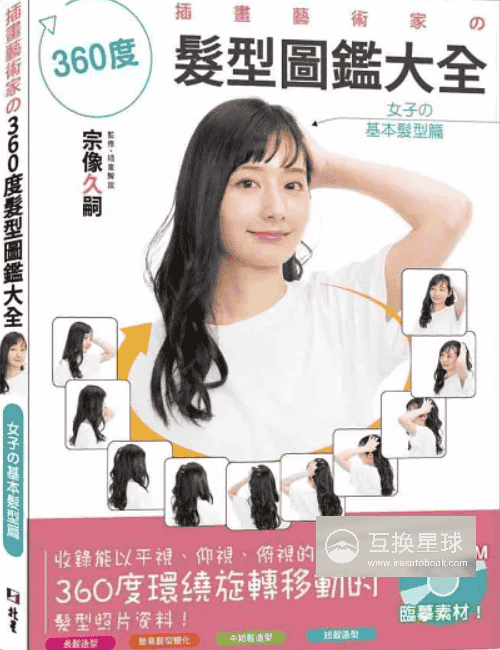 [已完成]插画艺术家的360度发型图鉴大全[215P]