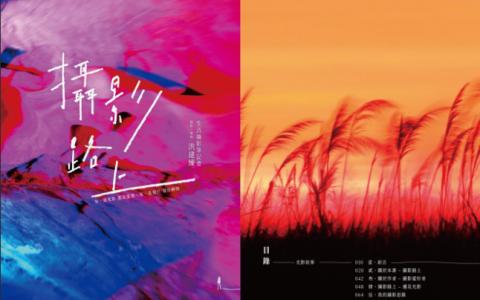 [已完成]摄影路上：生活摄影笔记书[516P]