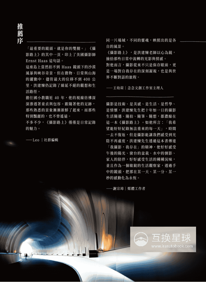[已完成]摄影路上：生活摄影笔记书[516P]