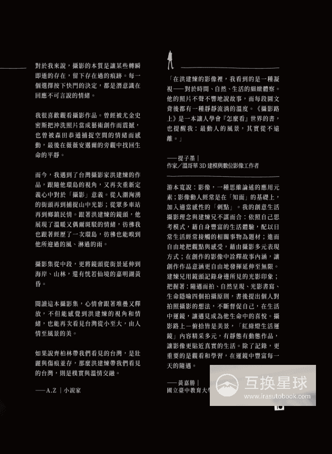 [已完成]摄影路上：生活摄影笔记书[516P]
