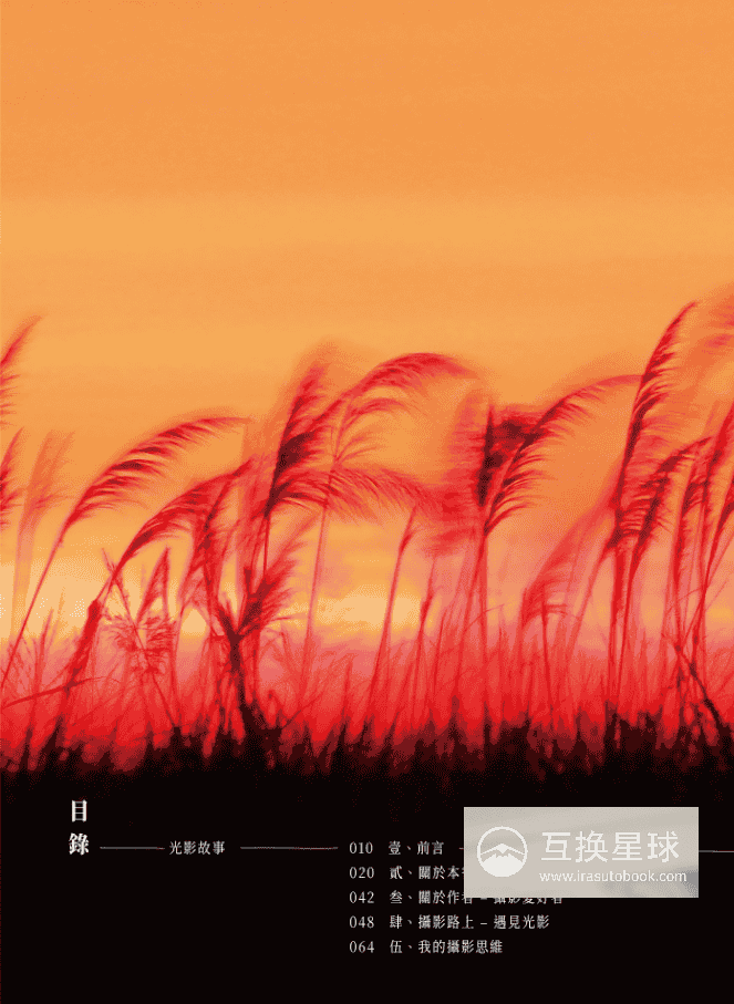 [已完成]摄影路上：生活摄影笔记书[516P]