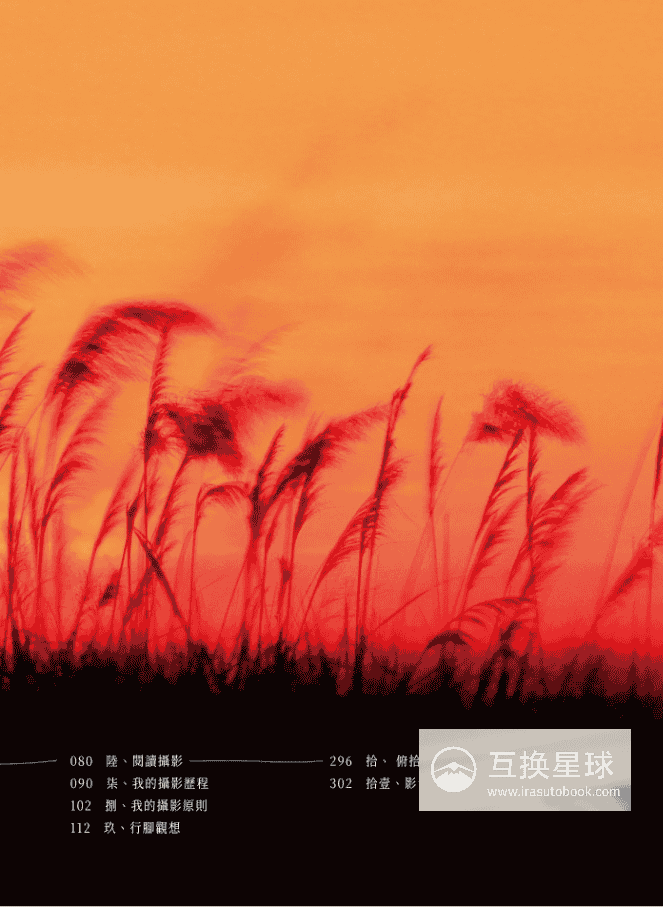[已完成]摄影路上：生活摄影笔记书[516P]