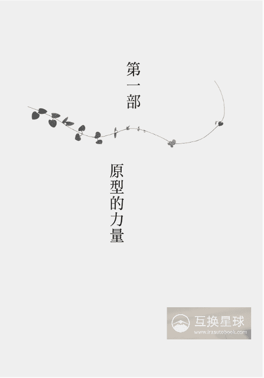 [已完成]45个人格原型：打造独一无二的角色[325P]