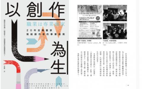 [已完成]以创作为生：实践方法[175P]