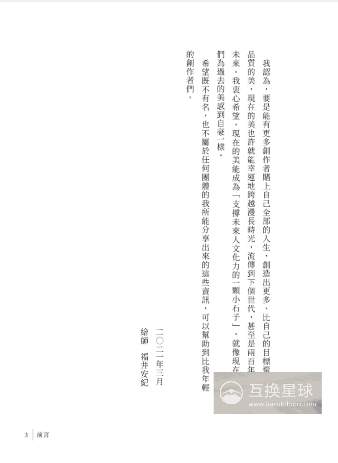 [已完成]以创作为生：实践方法[175P]