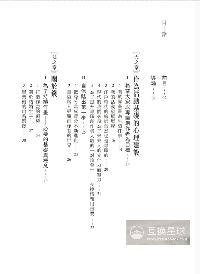 [已完成]以创作为生：实践方法[175P]