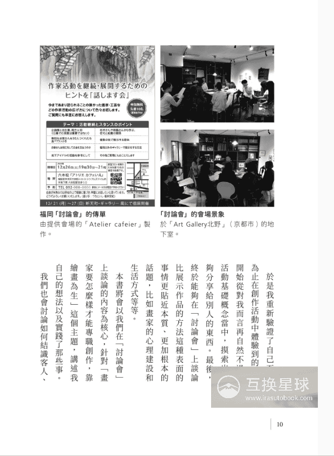 [已完成]以创作为生：实践方法[175P]