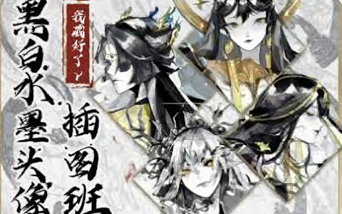 [课程中心]我藏好了r黑白水墨头像插图班2022[高清画质]