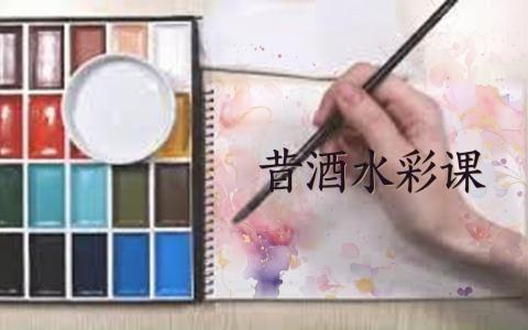 [课程中心]水彩课1-4期合集[高清画质]