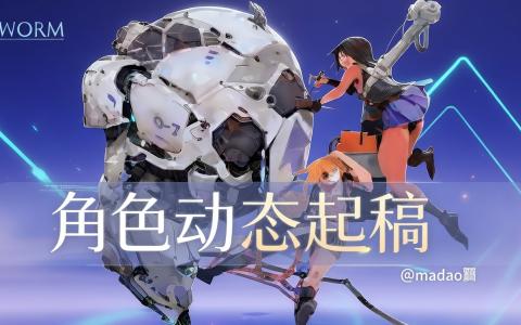 [课程中心]角色动态起稿专题课[高清画质]