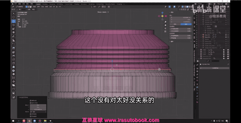 [课程中心]琅泽教育Blender硬表面建模入门系统课2025[高清画质]