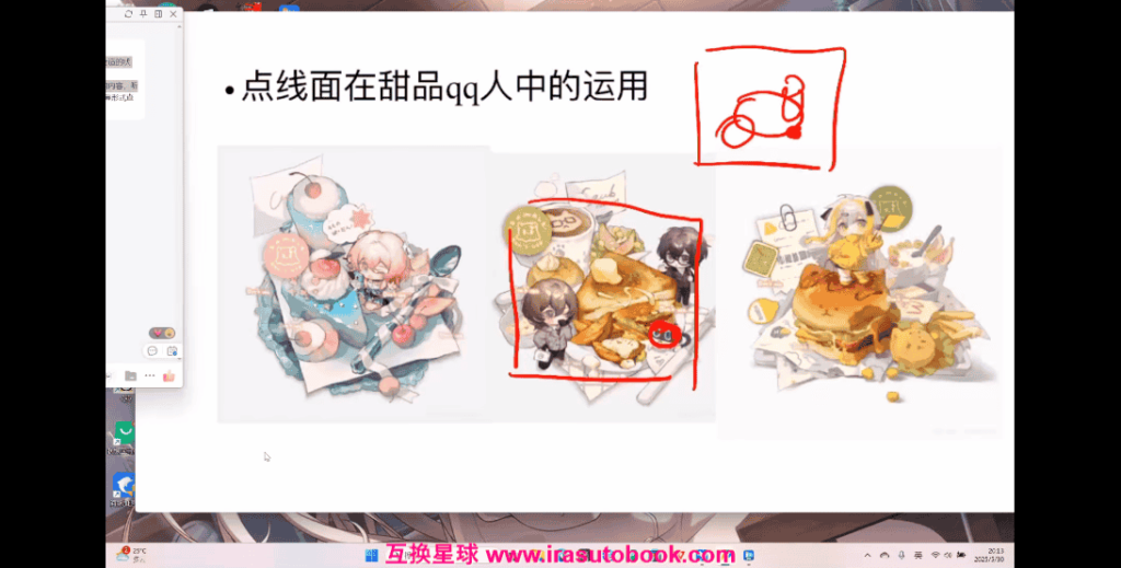 [课程中心]空条杏梨甜品qq人2025[高清画质]