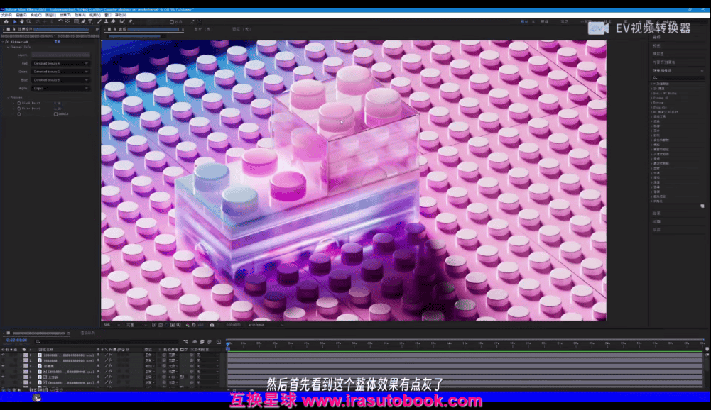 [课程中心]不二何C4D风格化产品渲染2024[高清画质]