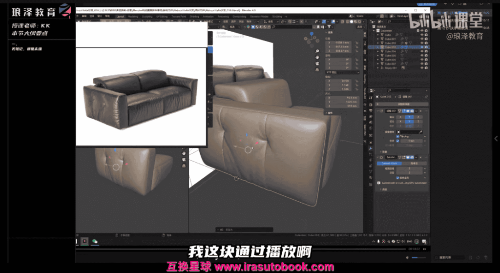 [课程中心]琅泽教育Blender产品布线建模2024[高清画质]