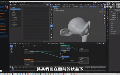 [课程中心]琅泽教育Blender几何节点系统入门2025年结课[高清画质]