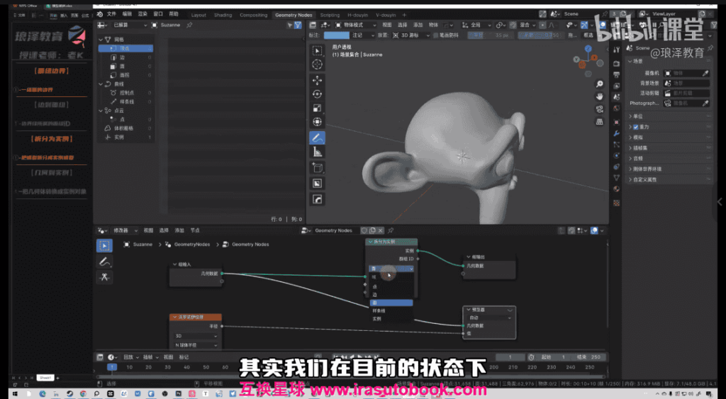 [课程中心]琅泽教育Blender几何节点系统入门2025年结课[高清画质]