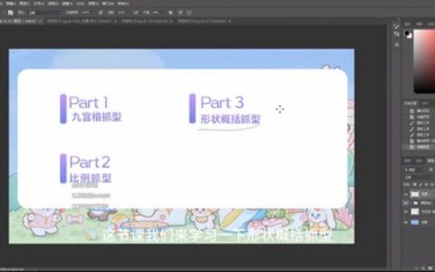 [课程中心]落啊江文创插画课+3D造景贴纸2024年[高清画质]