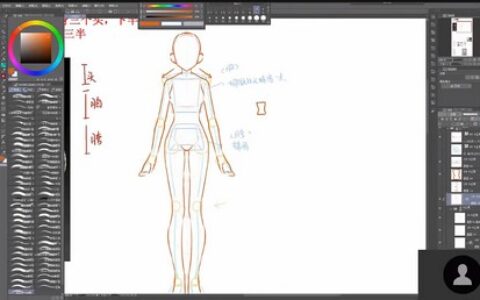 [课程中心]肉吱步态日系美少女伪厚涂速成班2024[高清画质]