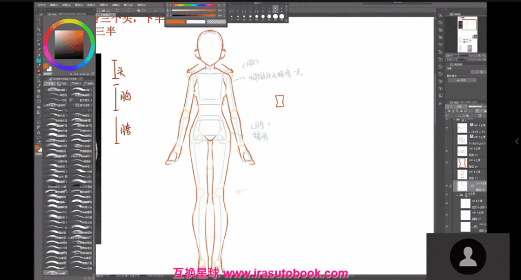 [课程中心]肉吱步态日系美少女伪厚涂速成班2024[高清画质]