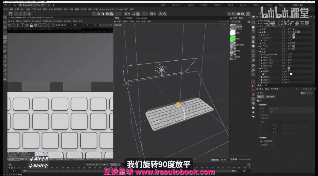 [课程中心]船长2025产品渲染系统课C4D+OC[高清画质]