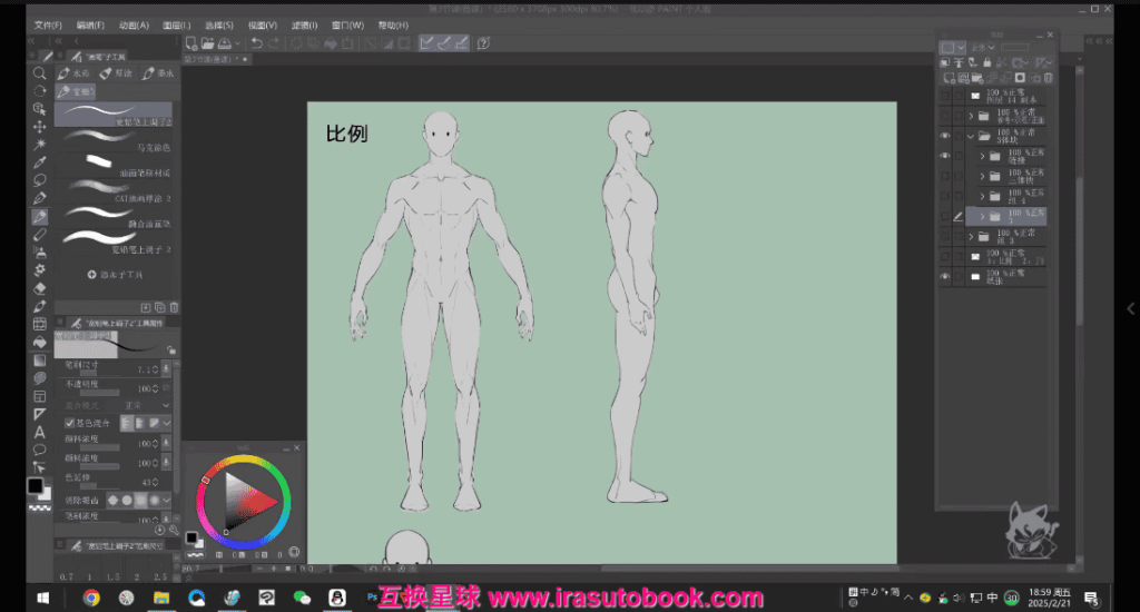 [课程中心]猫鲨伪厚涂男性角色插画班第2期2025[高清画质]