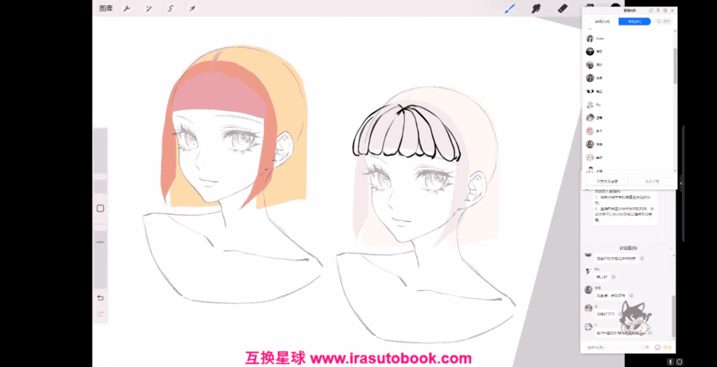 [课程中心]花崎ipad伪厚涂绚丽头像课第1期2024[高清画质]
