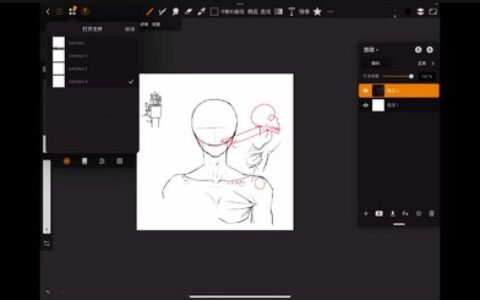 [课程中心]掐酸橘子国风成男伪厚涂头像团练2024[高清画质]