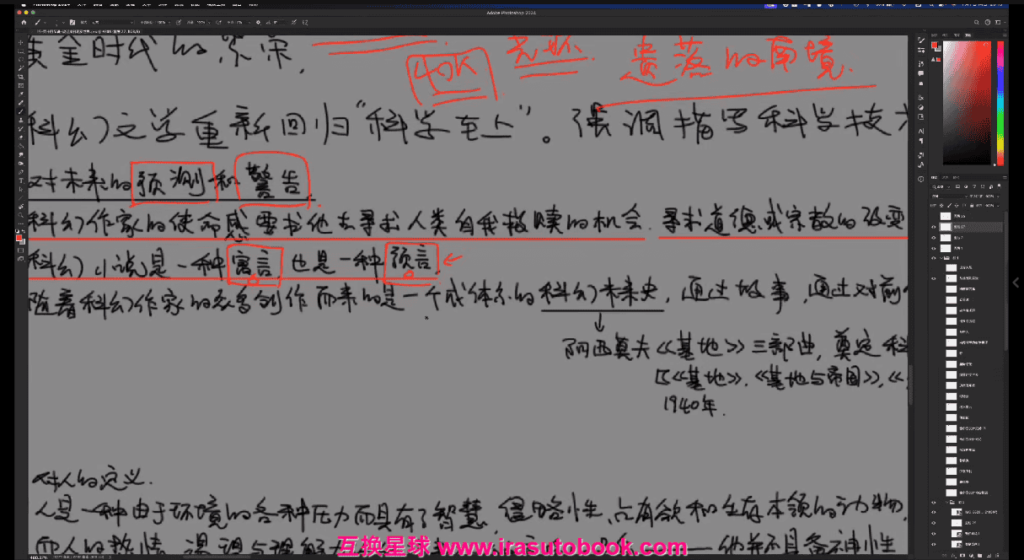 [课程中心]王亨利机甲载具全项设计2024[高清画质]