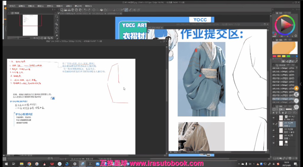 [课程中心]yocg衣褶材质团练2025[高清画质]