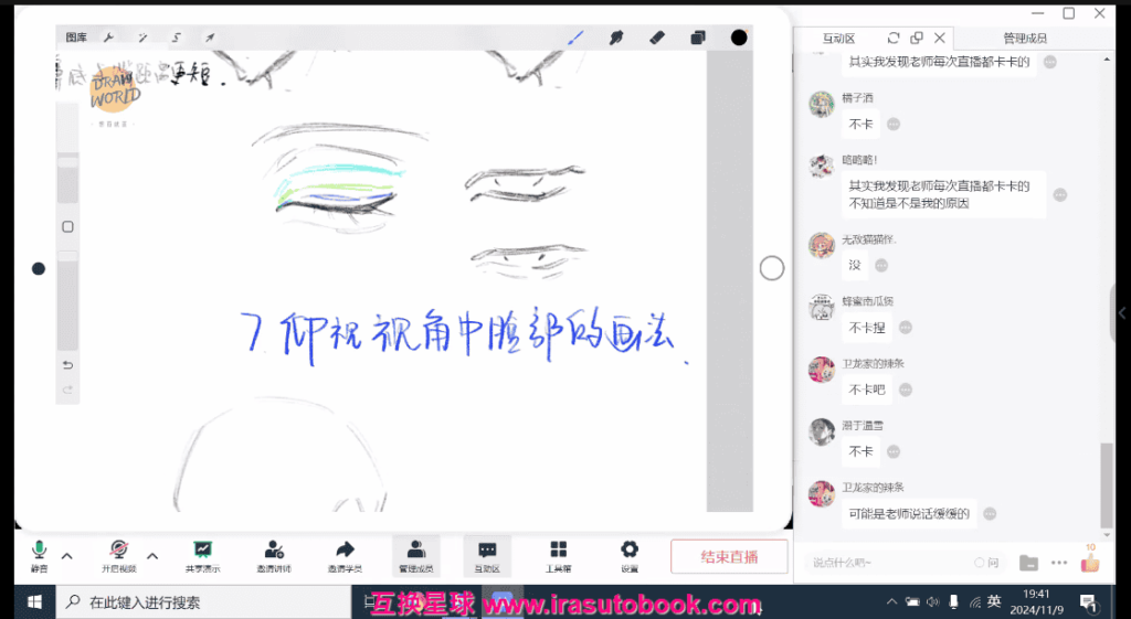 [课程中心]壹根山与条零基础头像线稿技巧专题课第1期2024[高清画质]