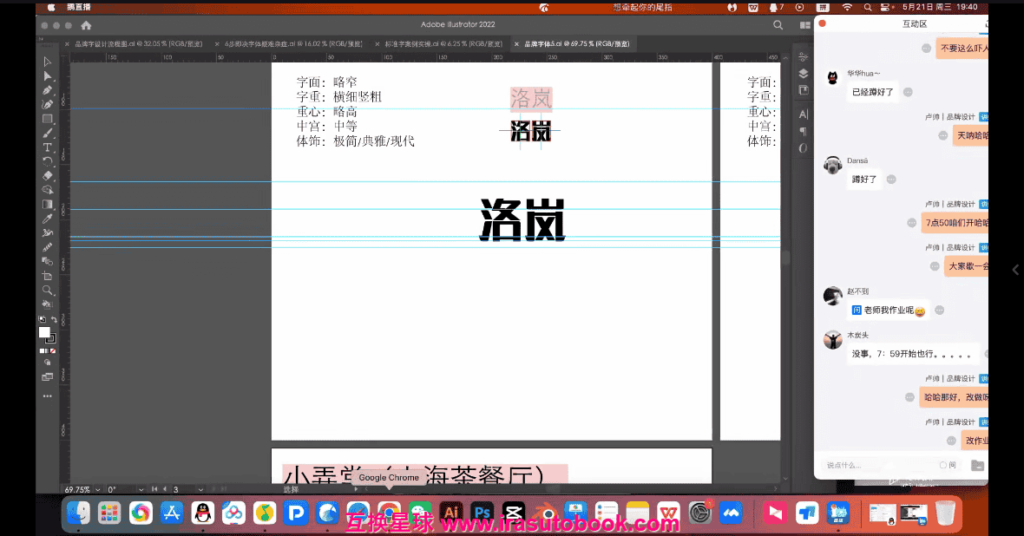 [课程中心]卢帅品牌设计高阶班第14期2025[高清画质]